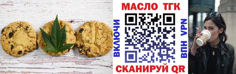 Печенье с ТГК марихуана Снежногорск