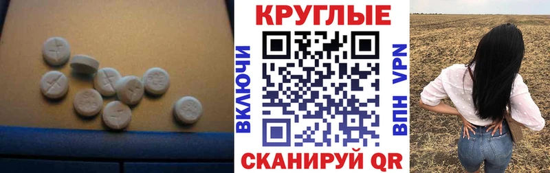 Экстази таблы  цены   Снежногорск 